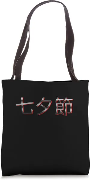 Qixi Festival | Qiqiao Festival Tote Bag
