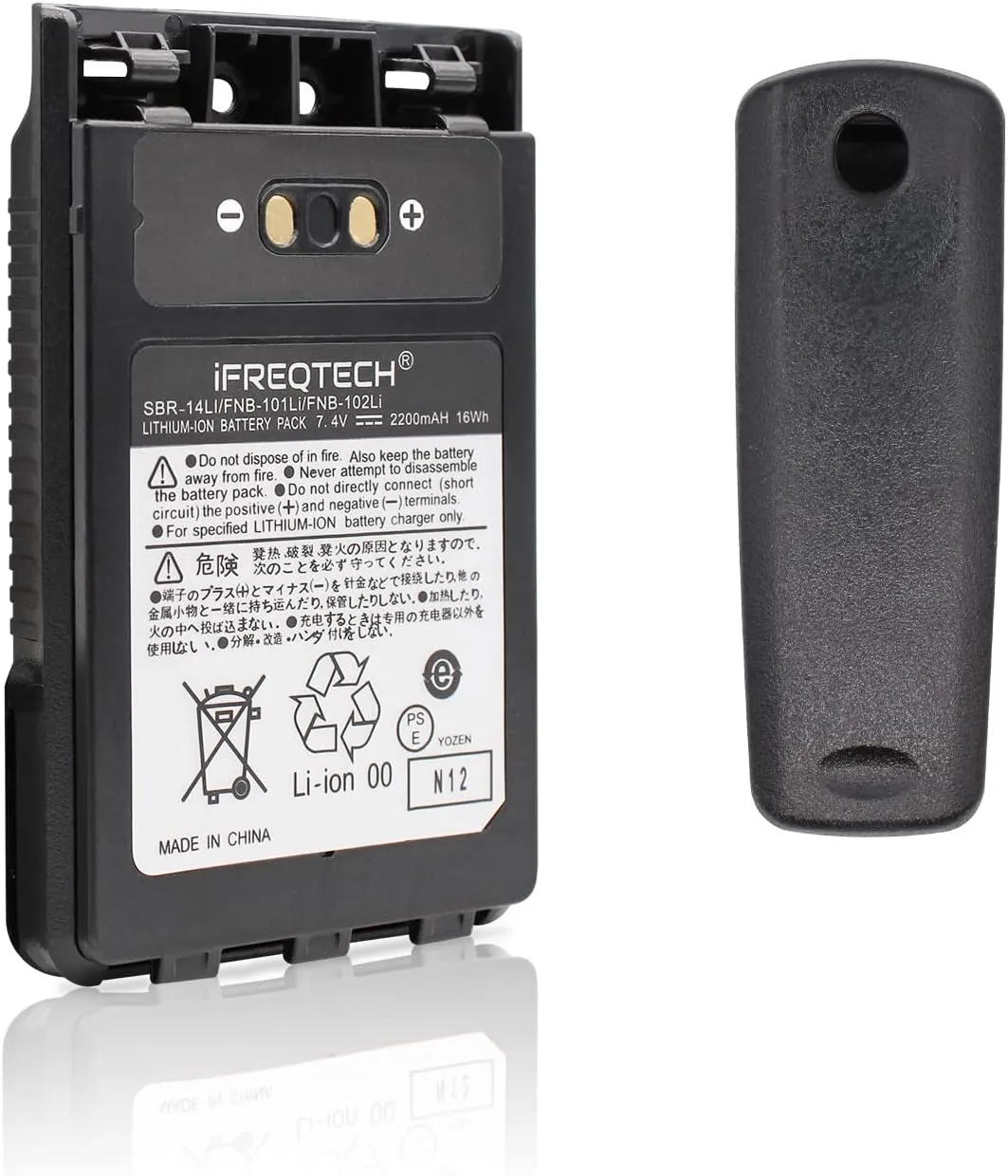 SBR-14LI 2200mAh Li-ion Battery Pack Compatible for Yaesu FT5DR VX-8R VX-8DR VX-8GR FT-1DR FT1XD FT-2DR FT-3DR Handheld radios FNB-102LI FNB-101LI Battery